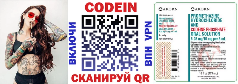 Codein напиток Lean (лин)  что такое наркотик  KRAKEN ССЫЛКА  Димитровград 