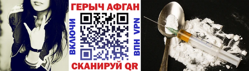 Героин Афган  мега как зайти  Димитровград 
